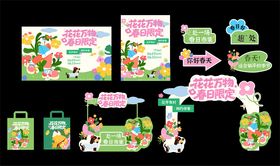 市集美陈物料