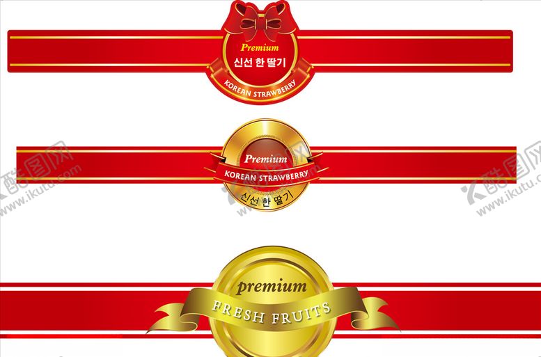 编号：52939810031154559225【酷图网】源文件下载-草莓标