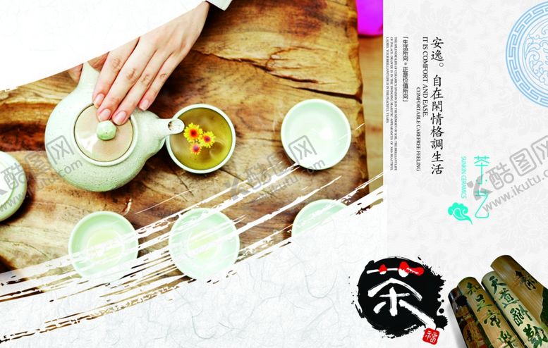 编号：21600807030601255027【酷图网】源文件下载-茶文化海报