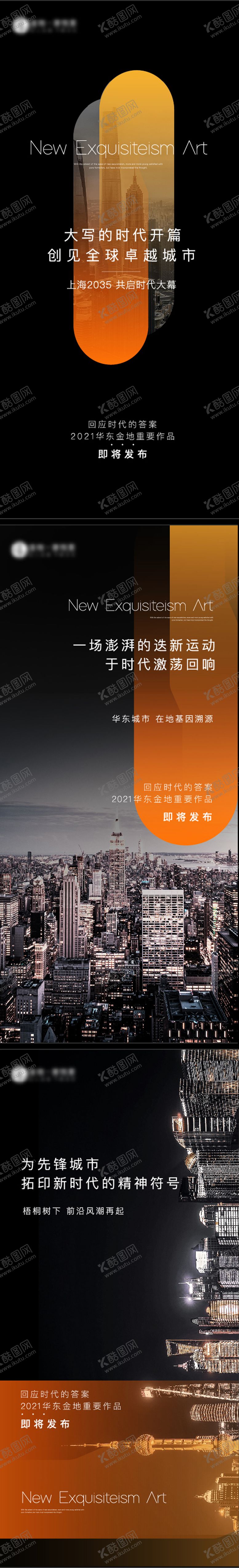 编号：41210512020007579869【酷图网】源文件下载-项目价值刷屏