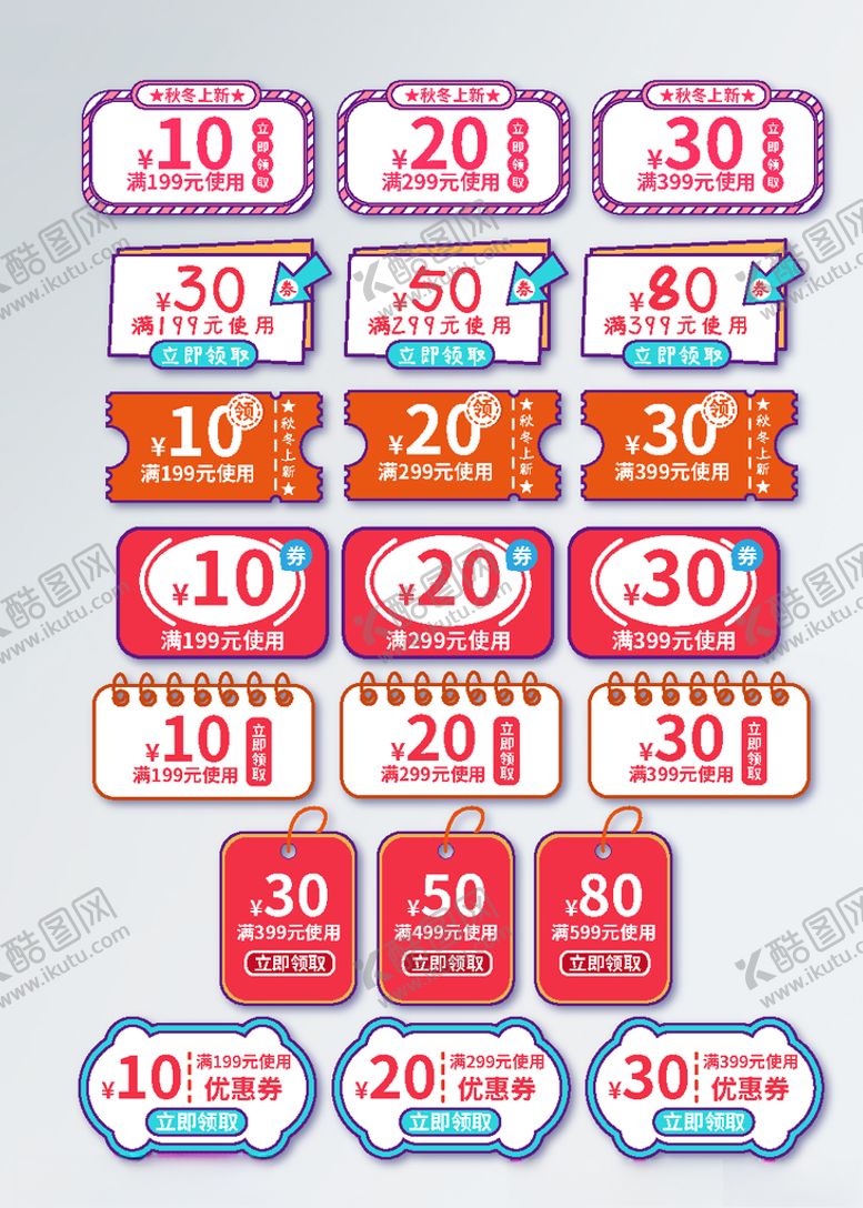 编号：24553609190905149328【酷图网】源文件下载-手绘促销标签