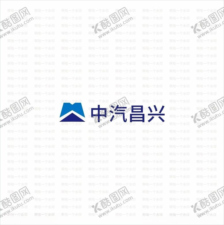 编号：77104512111429473500【酷图网】源文件下载-中汽昌兴logo