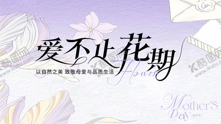 编号：26632805072301204860【酷图网】源文件下载-节日活动画面