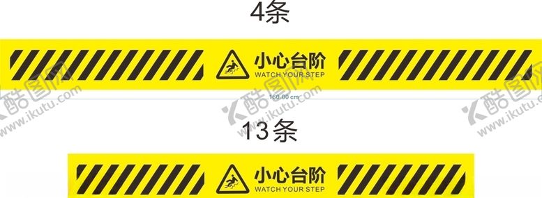 编号：74831710100317353009【酷图网】源文件下载-小心台阶注意安全