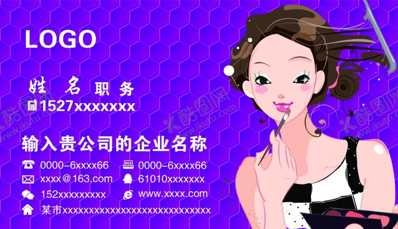 编号：80103304081949207217【酷图网】源文件下载-美容名片素材
