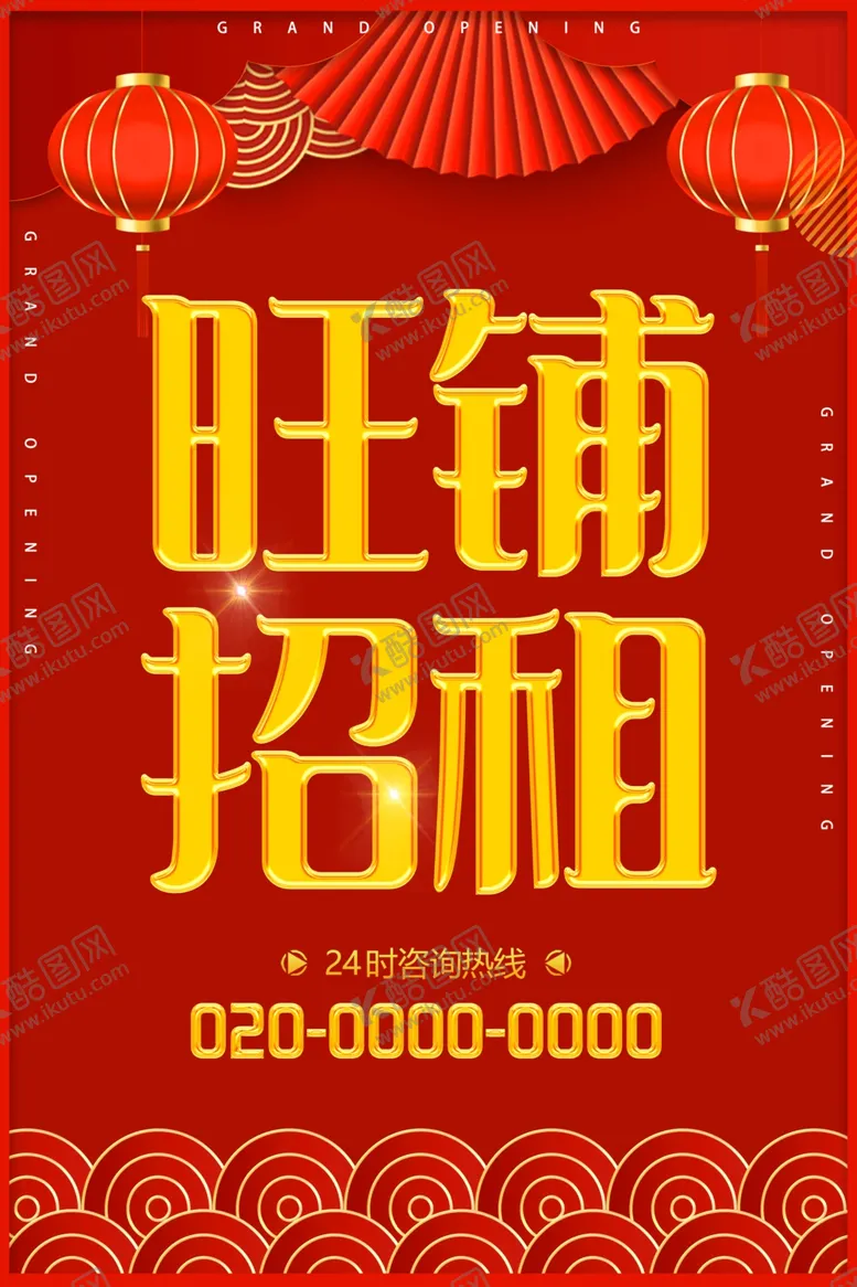 编号：41865702202156223885【酷图网】源文件下载-广告位招租