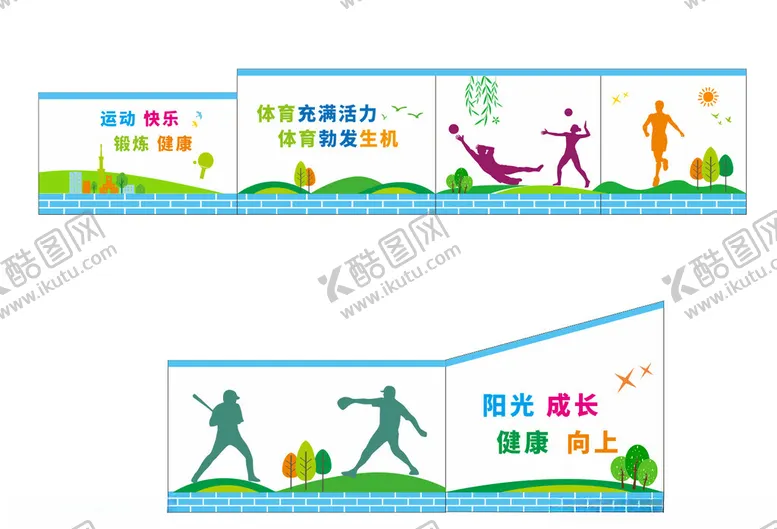 编号：41213604220040264547【酷图网】源文件下载-运动文化墙