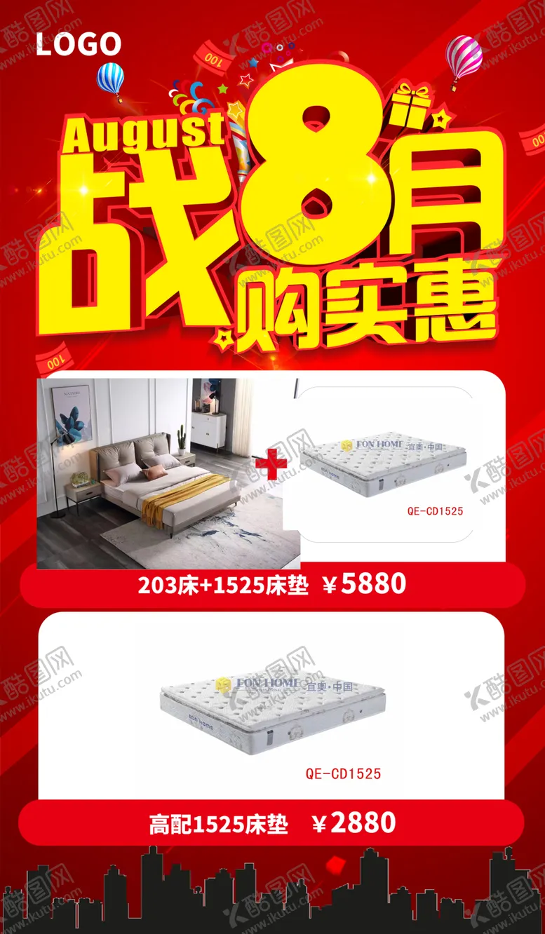 编号：32842502260428572839【酷图网】源文件下载-战8月