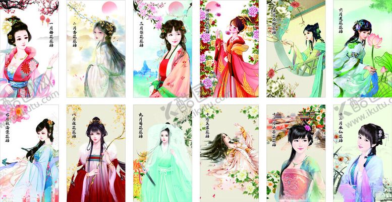 编号：87460602092252023400【酷图网】源文件下载-十二令花神