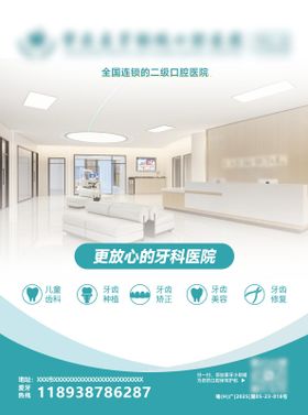 口腔医院简洁高级感轻奢电梯广告