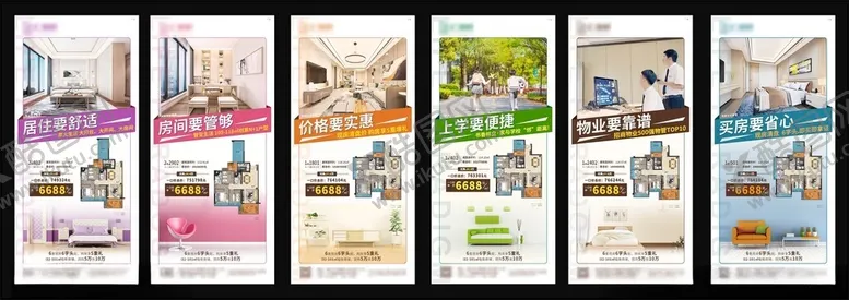 编号：68501801181642175854【酷图网】源文件下载-地产样板房微信推广