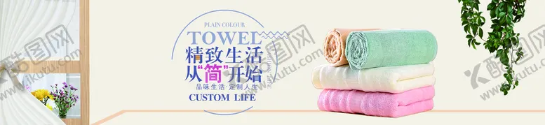 编号：43075809150026552673【酷图网】源文件下载-毛巾