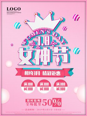 相约三月精彩钜惠