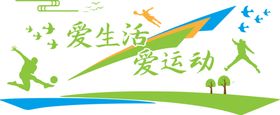 文化墙