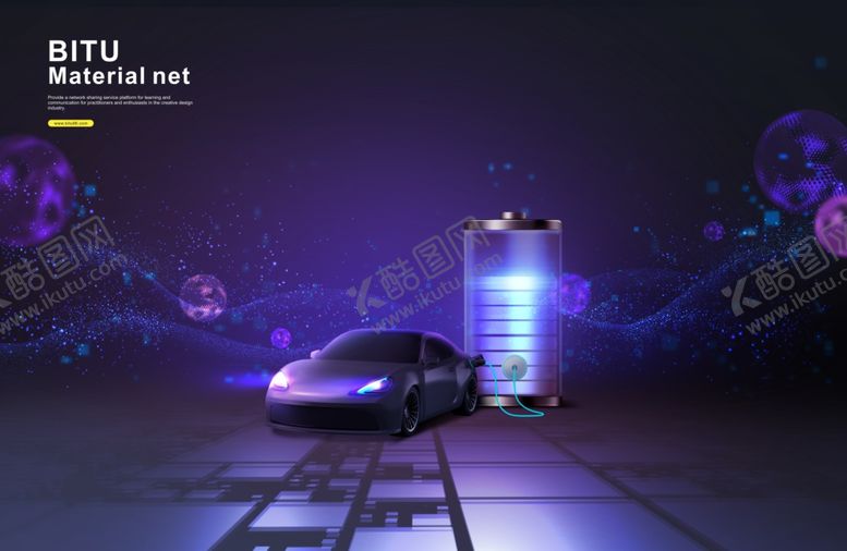编号：33139711241907313610【酷图网】源文件下载-新能源汽车