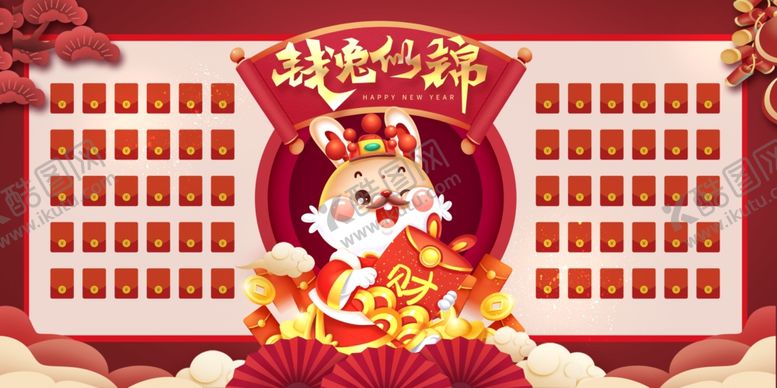 编号：88201110292014268510【酷图网】源文件下载-红色中国风2023幸运红包墙
