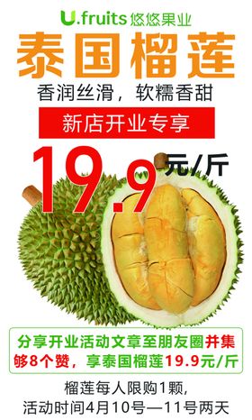 水果海报