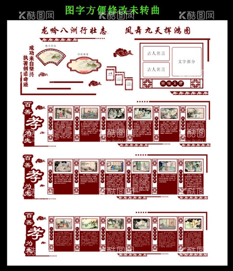 编号：63258711262010566250【酷图网】源文件下载-孝