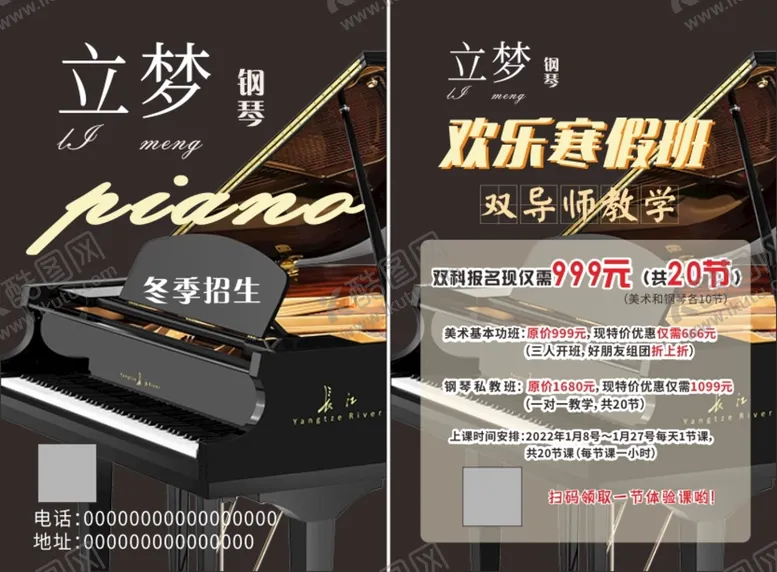 编号：31769502090154315431【酷图网】源文件下载-儿童钢琴培训