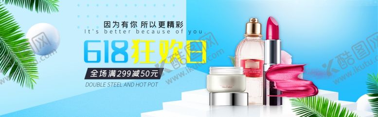 编号：85102205151312436227【酷图网】源文件下载-化妆品海报