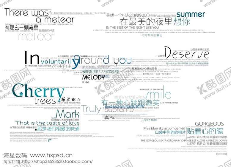 编号：87511210131017487200【酷图网】源文件下载-婚纱设计字体婚纱写真写真字