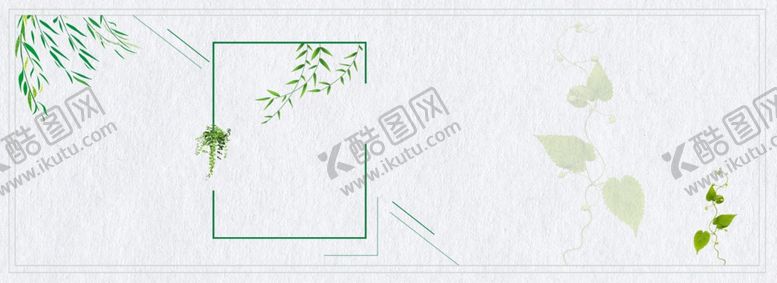 编号：17877904301605146033【酷图网】源文件下载-小清新背景banner