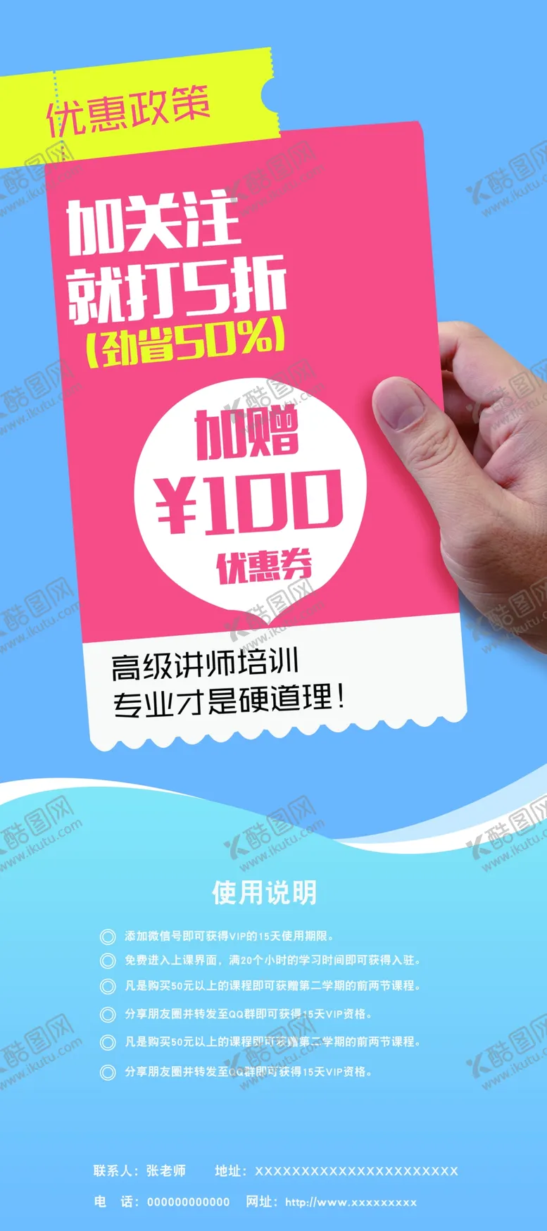 编号：48167604170714424303【酷图网】源文件下载-新店开业充值活动海报