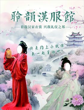 汉服体验馆