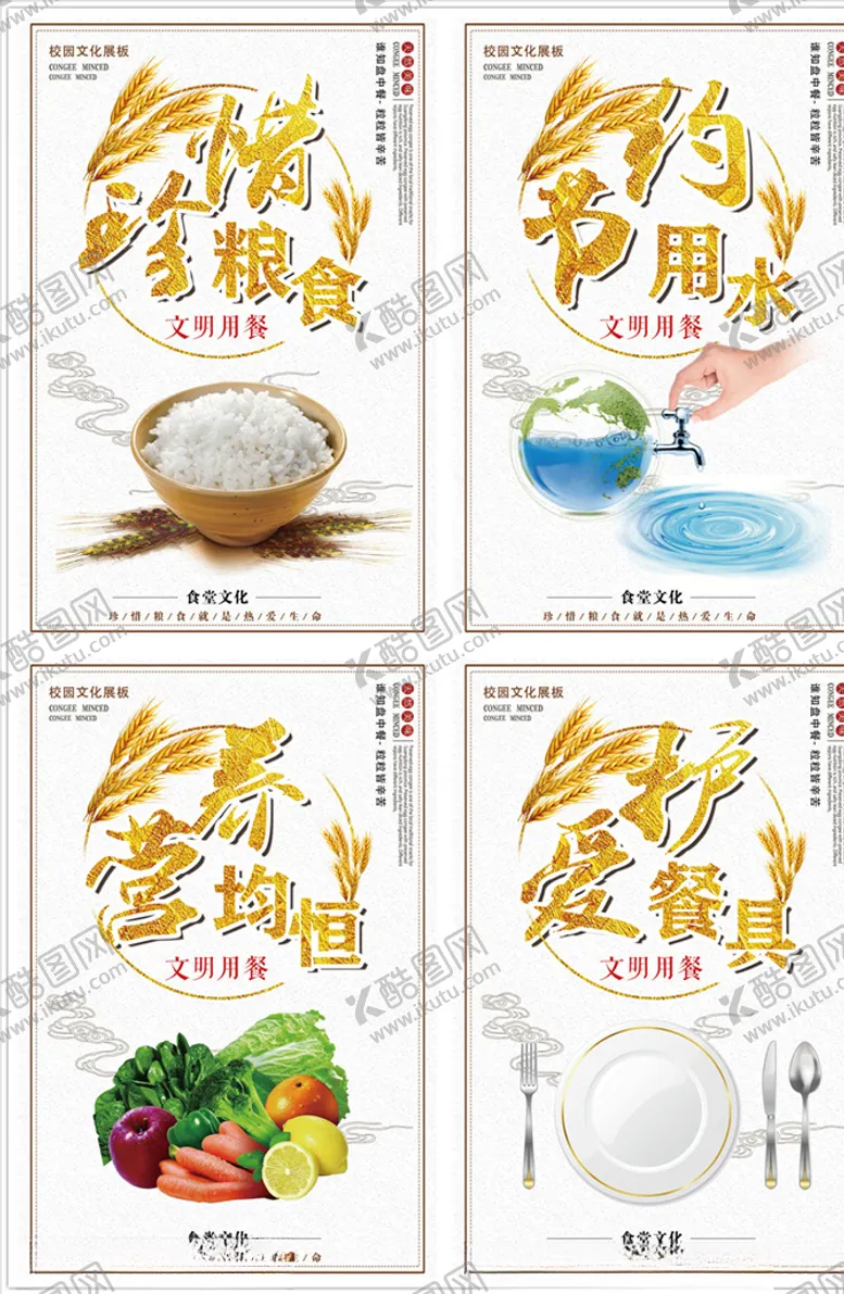 编号：35935204130644373391【酷图网】源文件下载-企业挂画