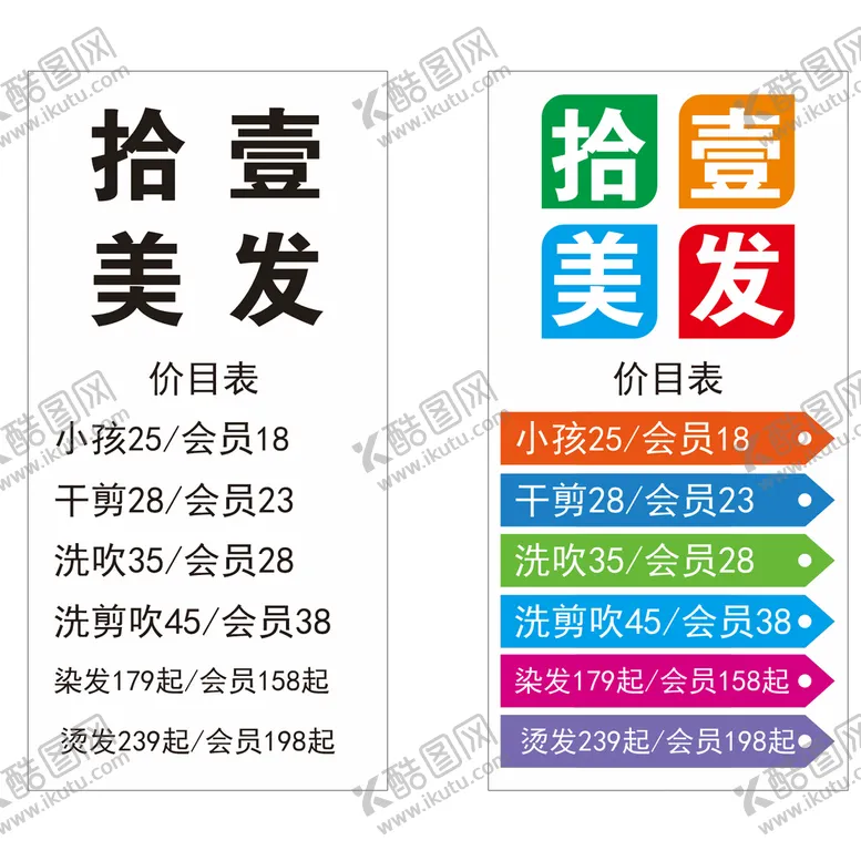 编号：93265110180225408658【酷图网】源文件下载-男士发型剪发灯箱海报