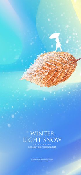 立冬小雪大雪冬至恋人系列稿