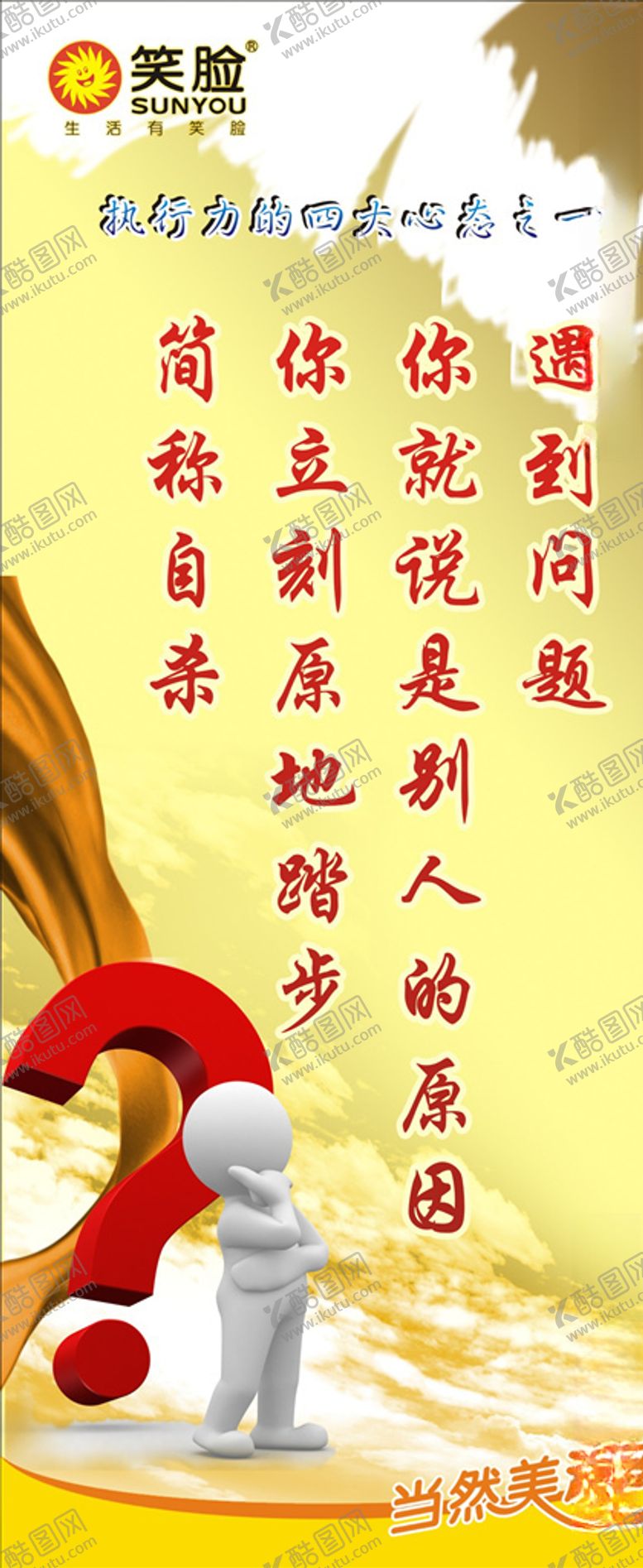 编号：46502909231451514026【酷图网】源文件下载-企业文化