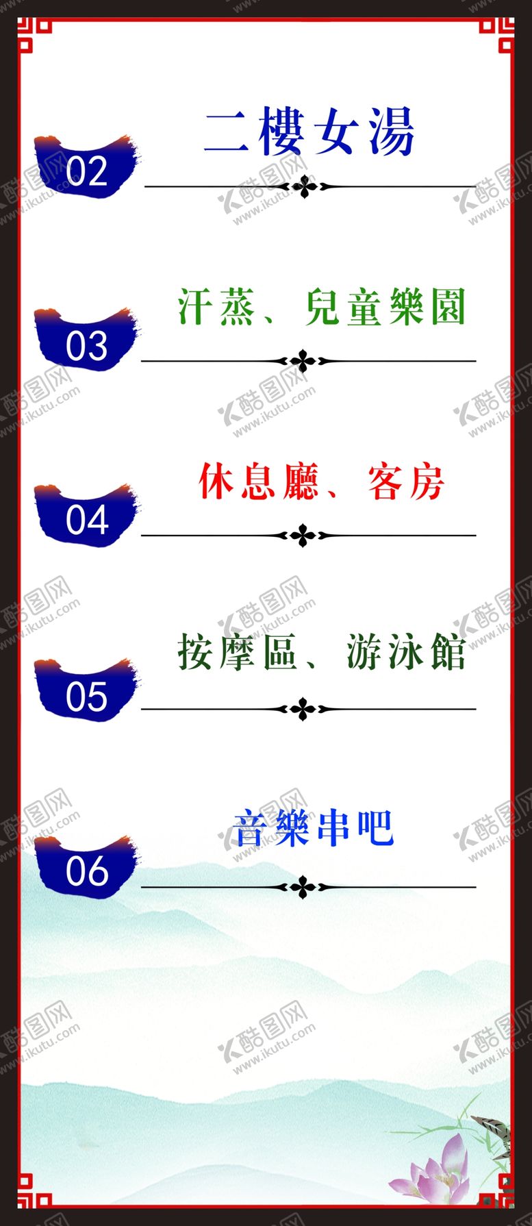 编号：61010403222314283725【酷图网】源文件下载-楼层指示牌