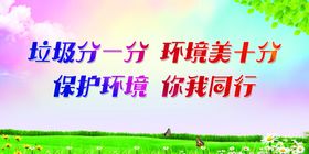 垃圾分类标语