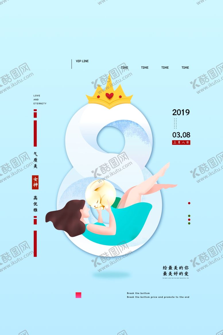 编号：80257609150734137636【酷图网】源文件下载-妇女节