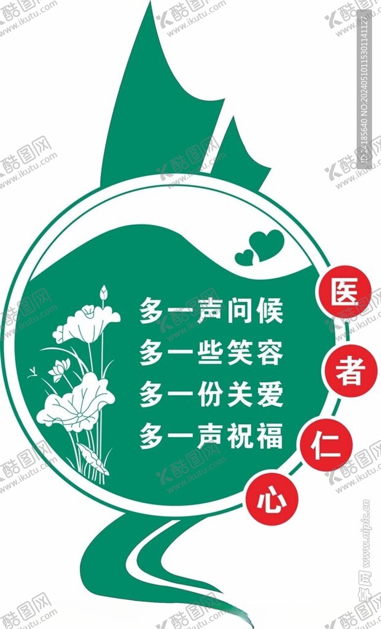 编号：27940901251730139161【酷图网】源文件下载-医务室文化