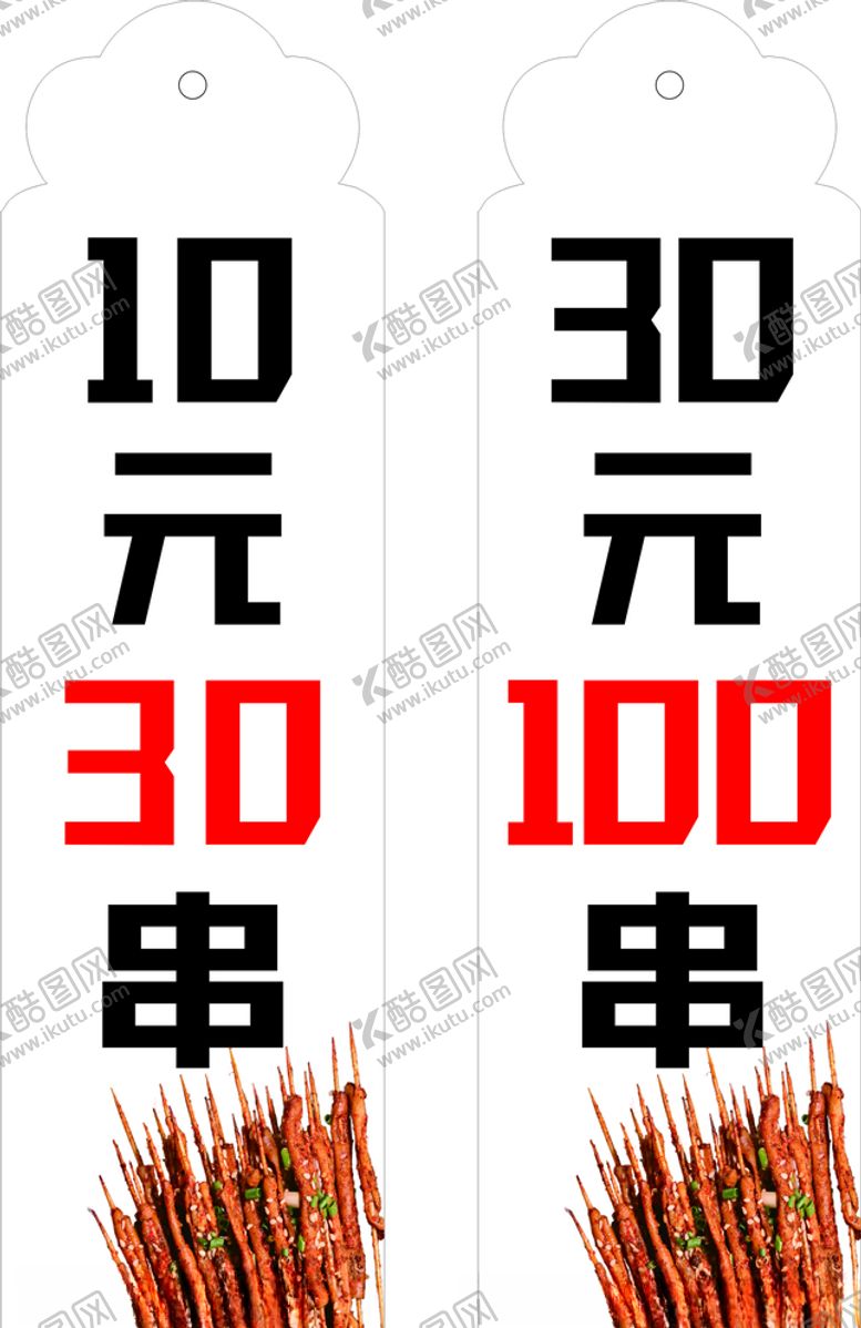 编号：38453305152130427102【酷图网】源文件下载-铁板鸭肠