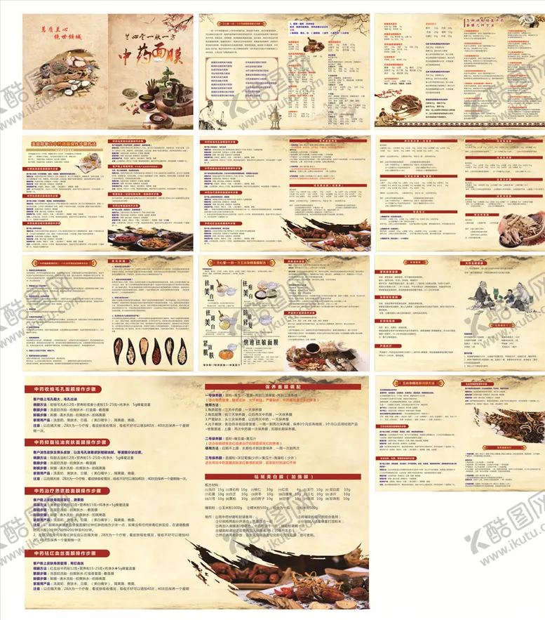 编号：72907209140802506184【酷图网】源文件下载-中药秘方画册