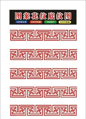 原创边框红色底色