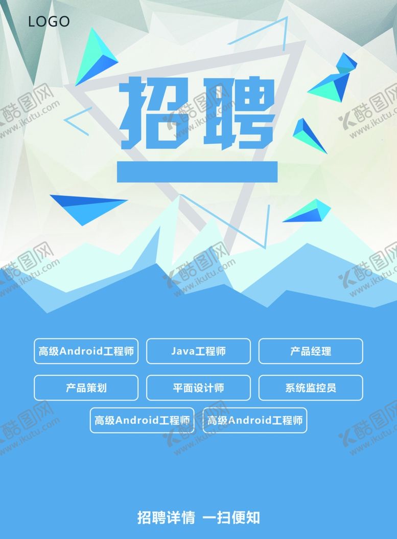 编号：54092705130612033176【酷图网】源文件下载-招聘