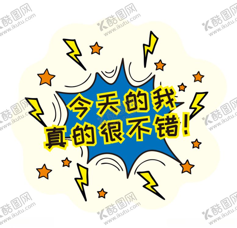 编号：65682805141903513995【酷图网】源文件下载-鼓励