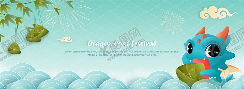 编号：13122706272056435638【酷图网】源文件下载-端午节
