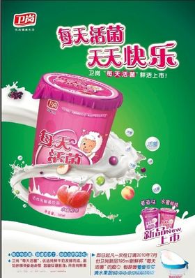 水果海报