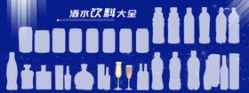 酒水饮料大全