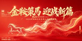 金策策马迎崭新篇章