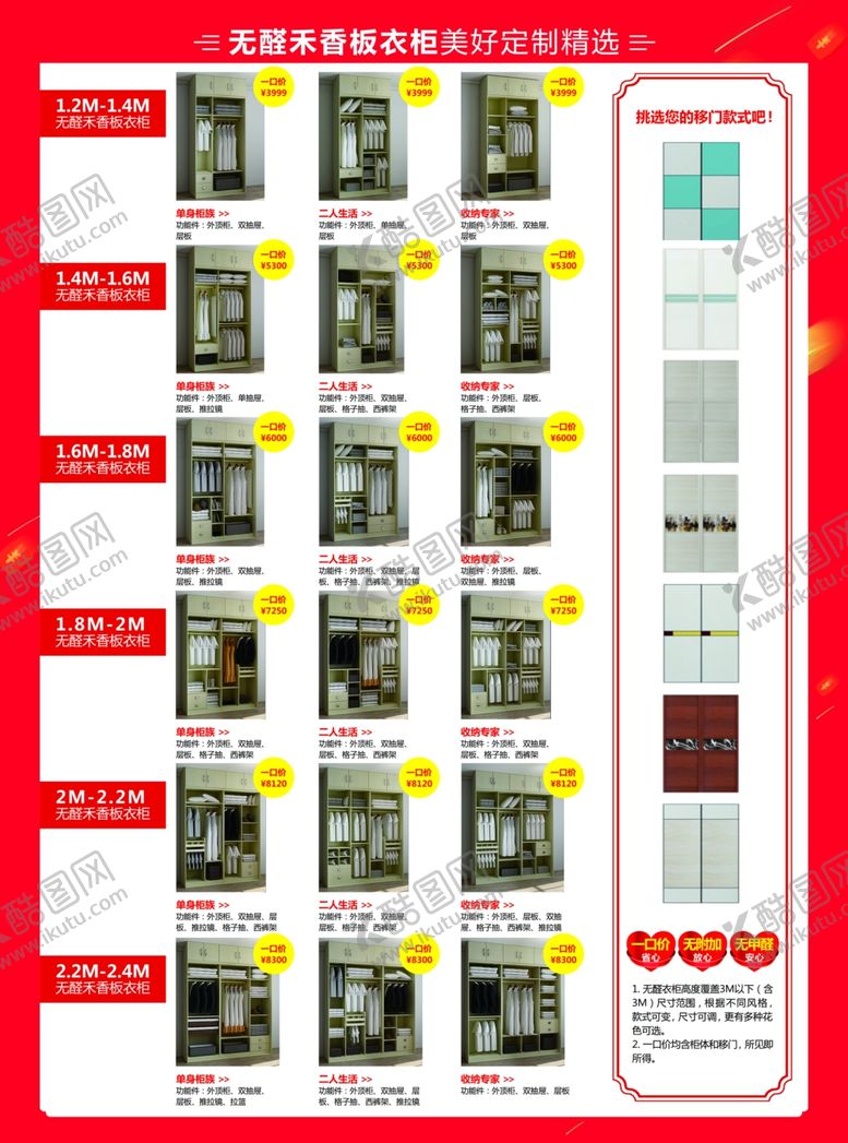 编号：40568209261443326184【酷图网】源文件下载-亚丹双十一15周年庆