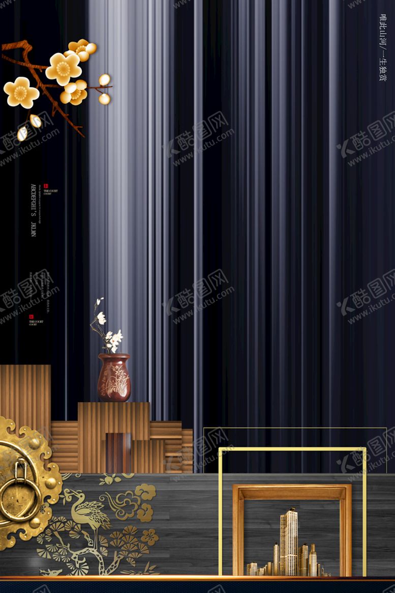 编号：65492009121336007921【酷图网】源文件下载-地产海报
