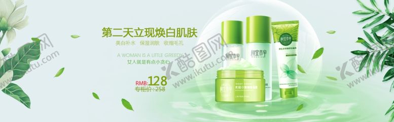 编号：63442010080850247113【酷图网】源文件下载-淘宝焕白肌肤护肤品促销海报