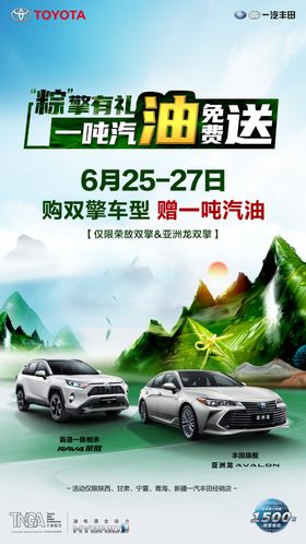汽油免费送