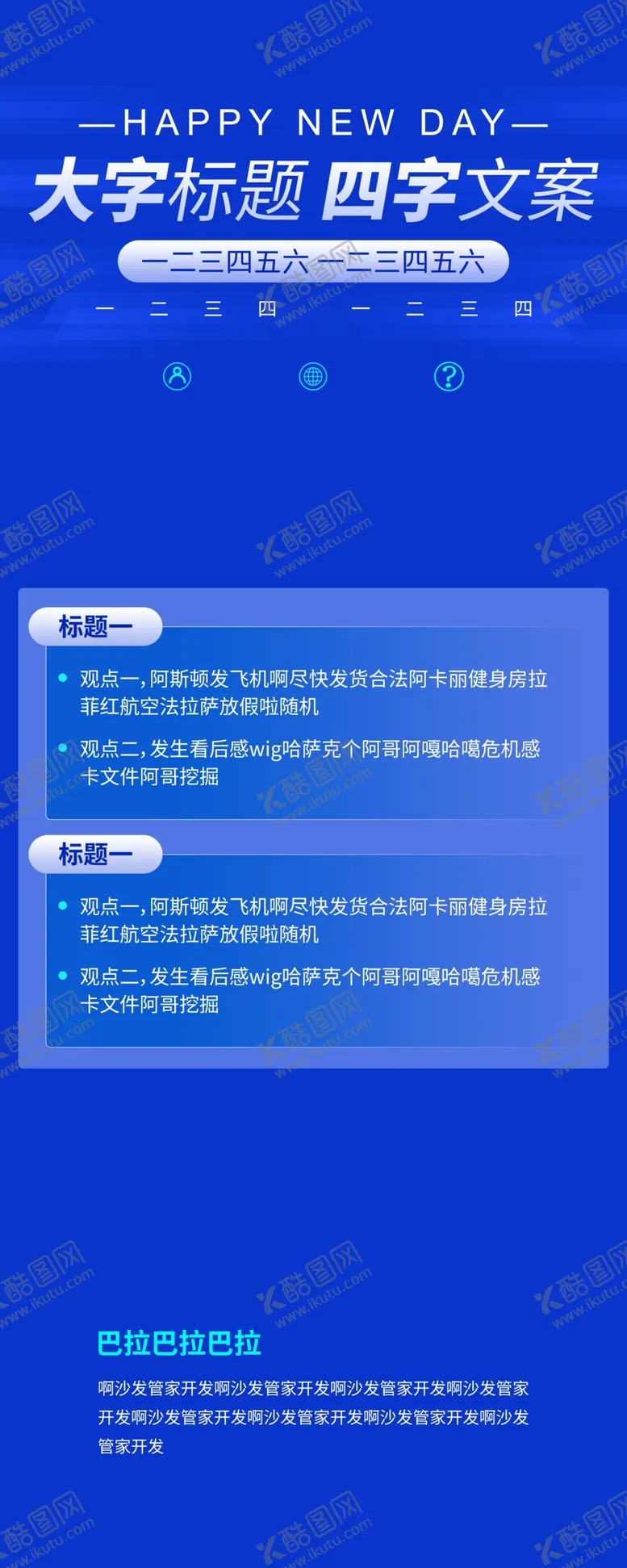 编号：38567401251603191767【酷图网】源文件下载-蓝色科技文案排版易拉宝背景
